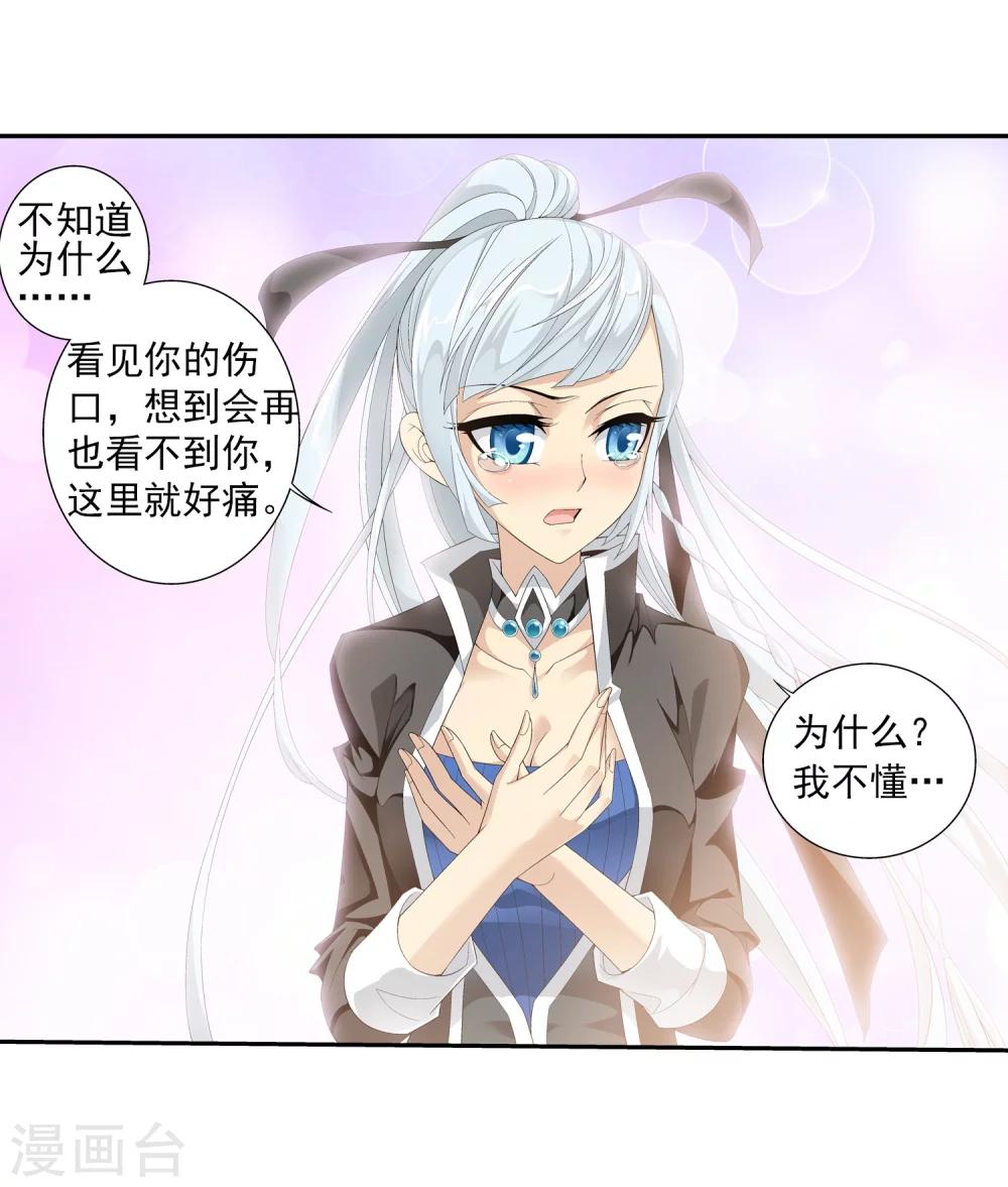 第34话 洛璃20