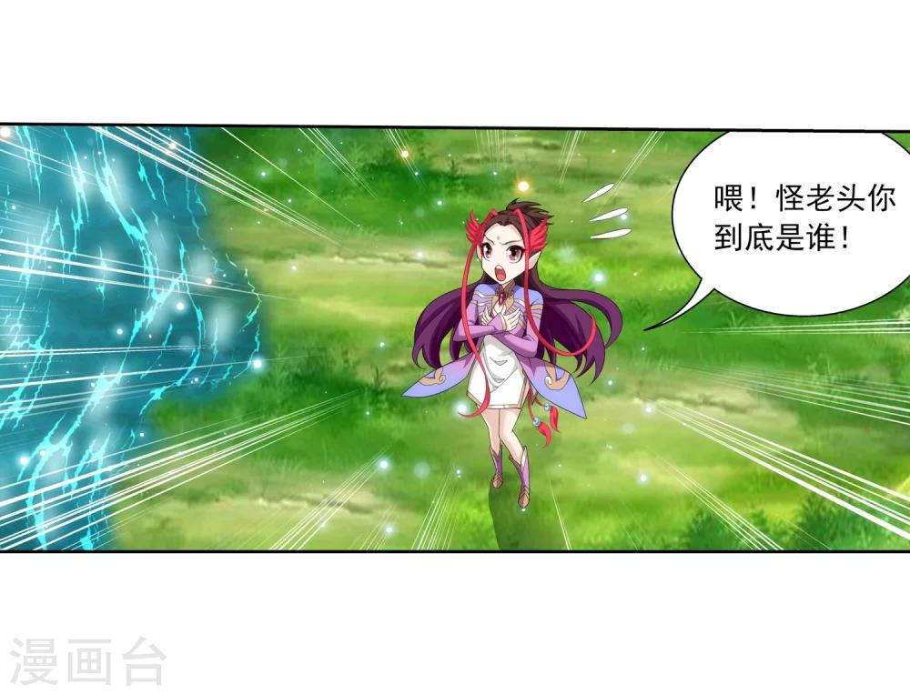 第328话 送你一根毛33