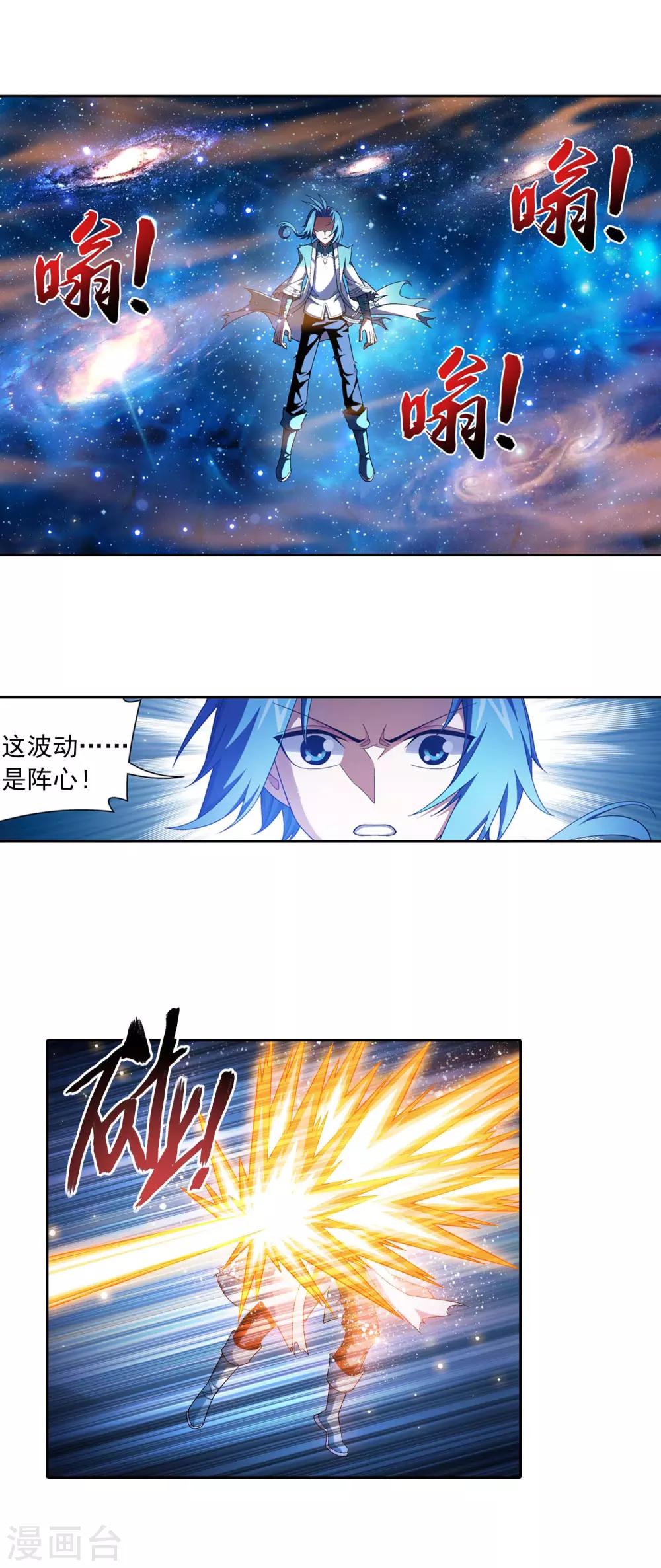 第397话 破阵！2