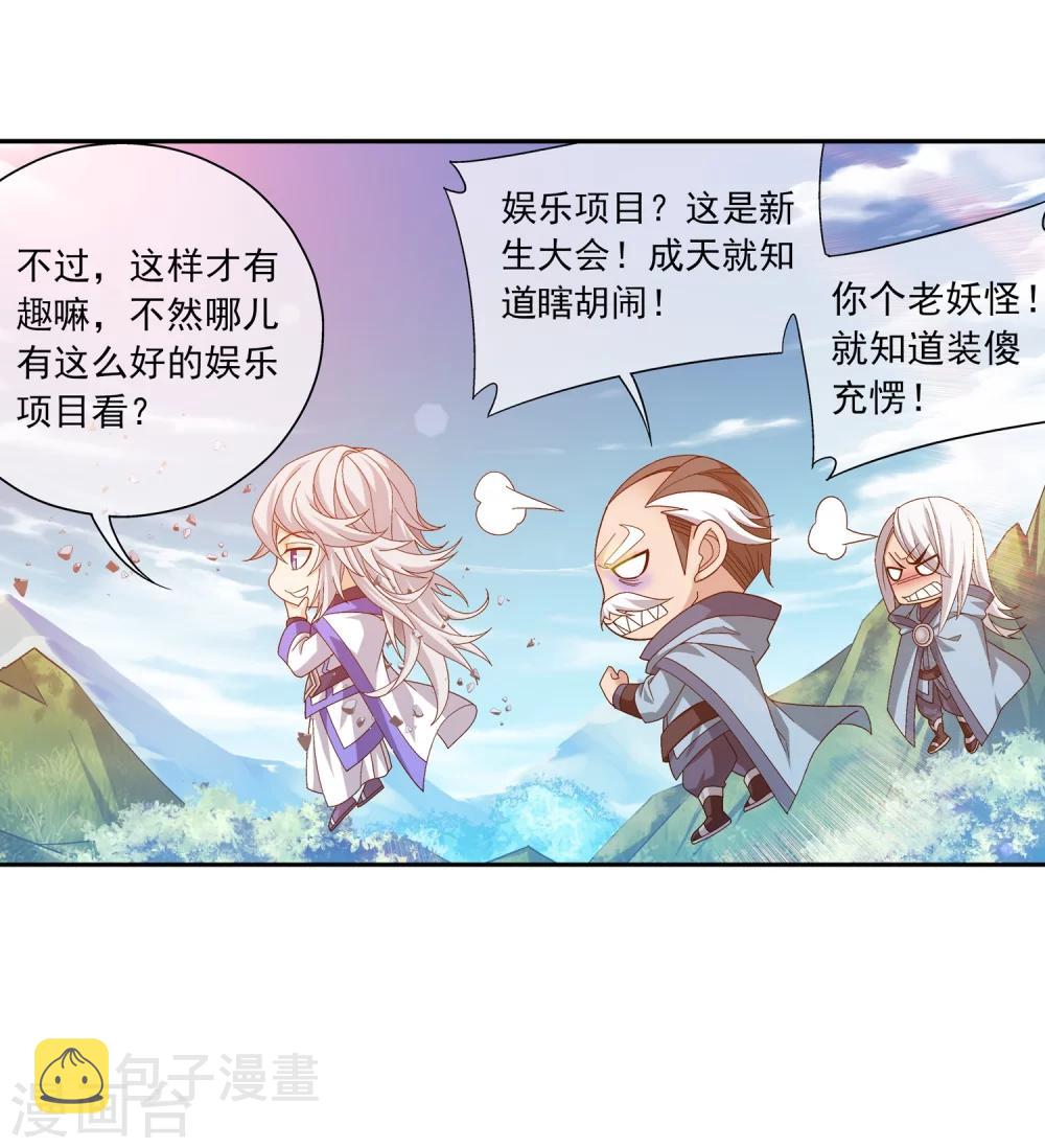 第206话 牧尘挑山蟒17