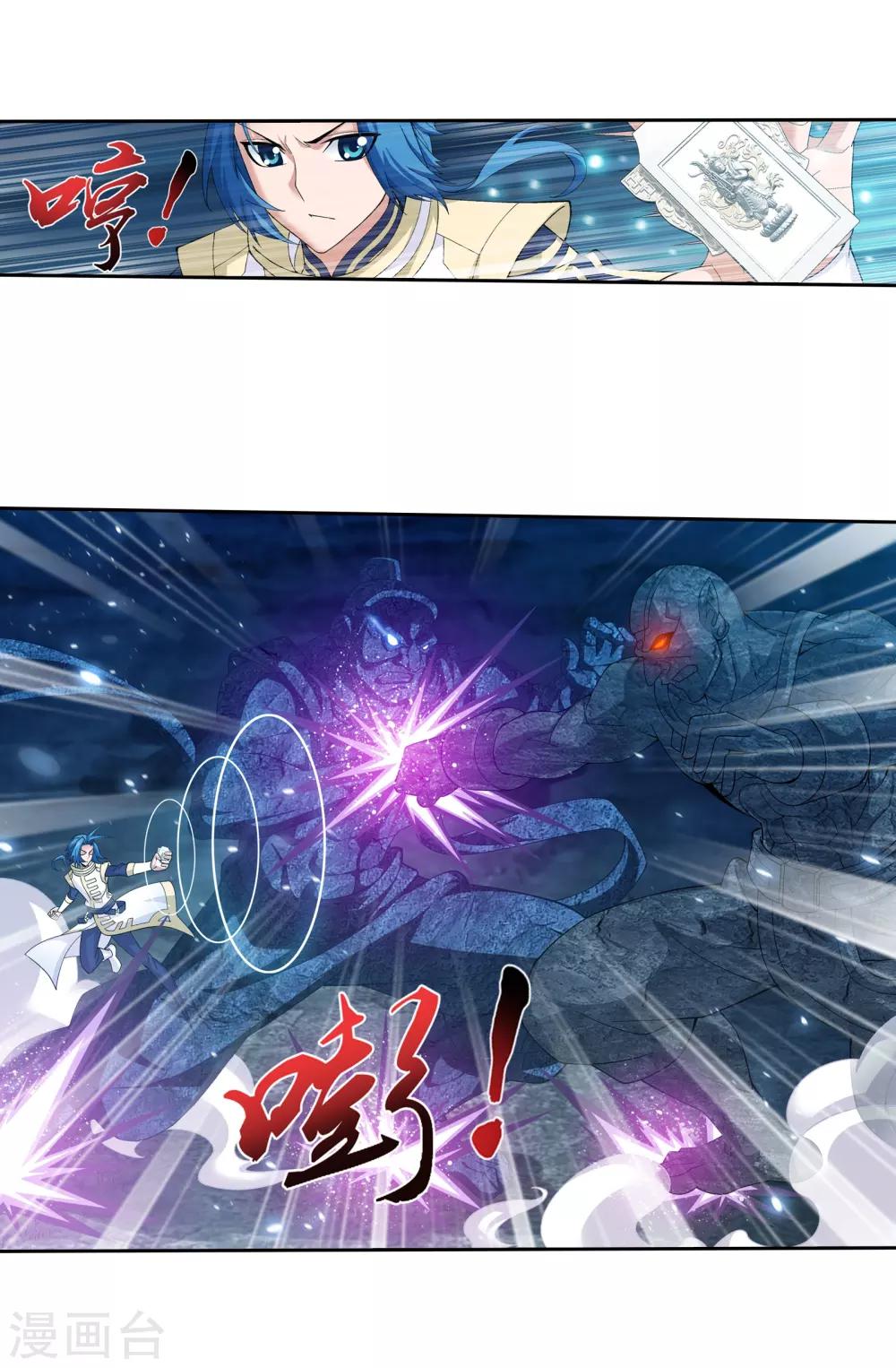 第294话 能定一时是一时5