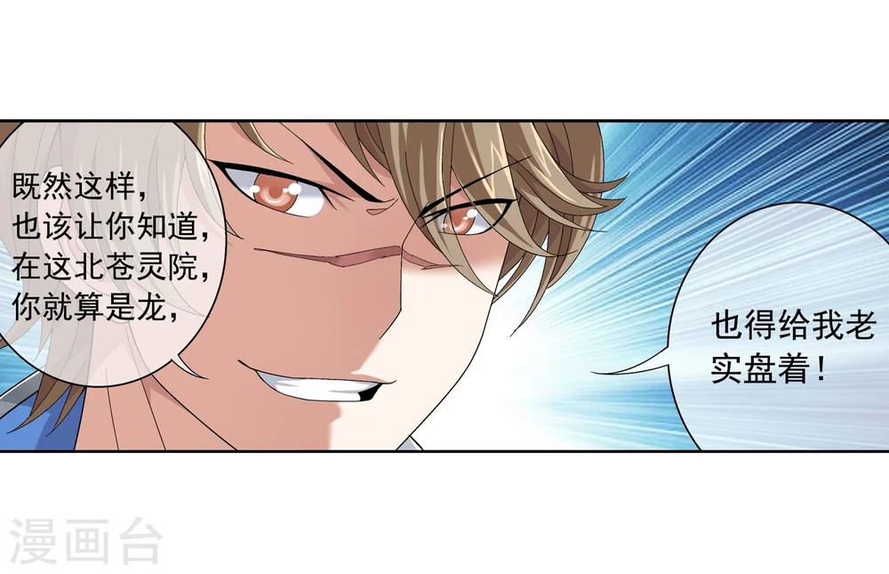 第209话 杨弘半路杀出15