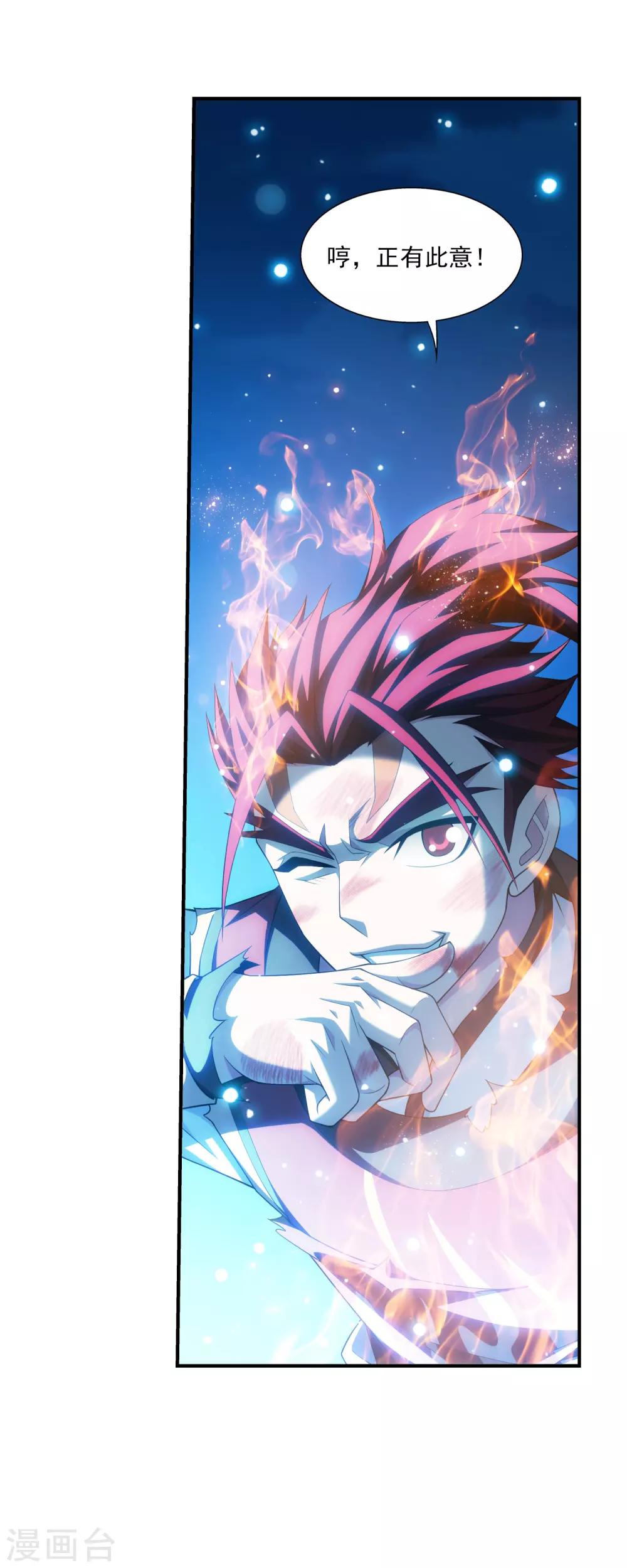 第372话 必杀技，黑神雷！30