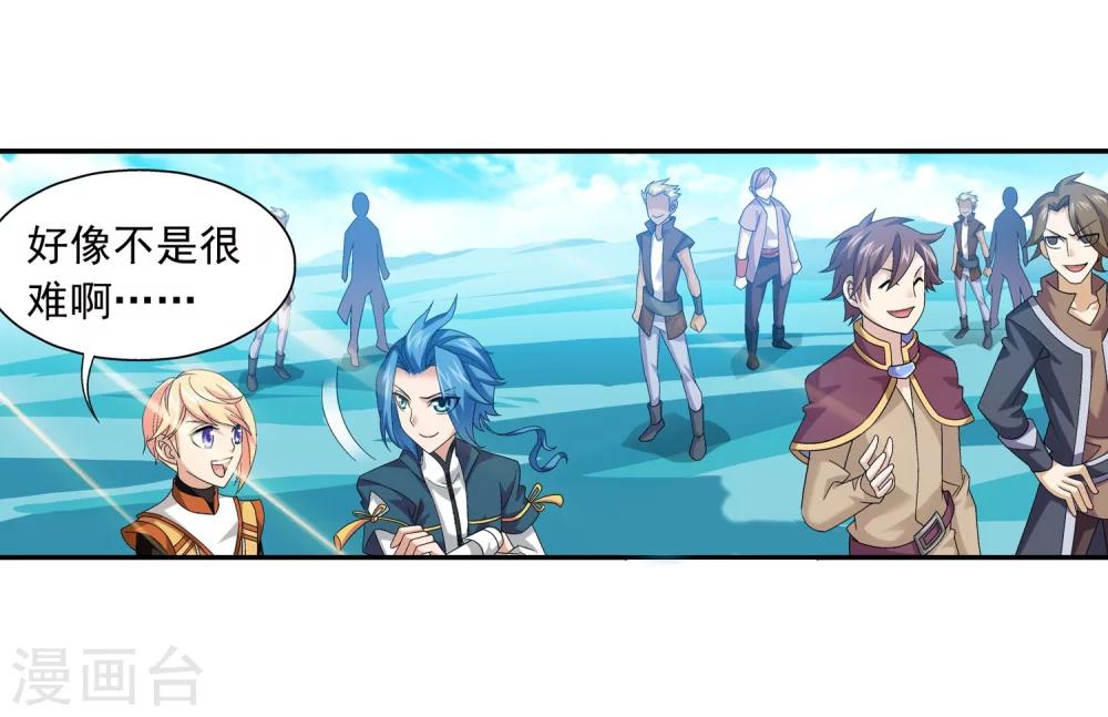 第142话 进入北苍界15