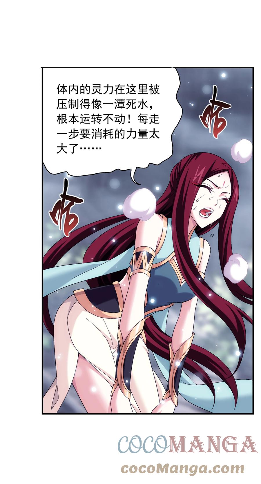 480 突破！四纹雷体！10