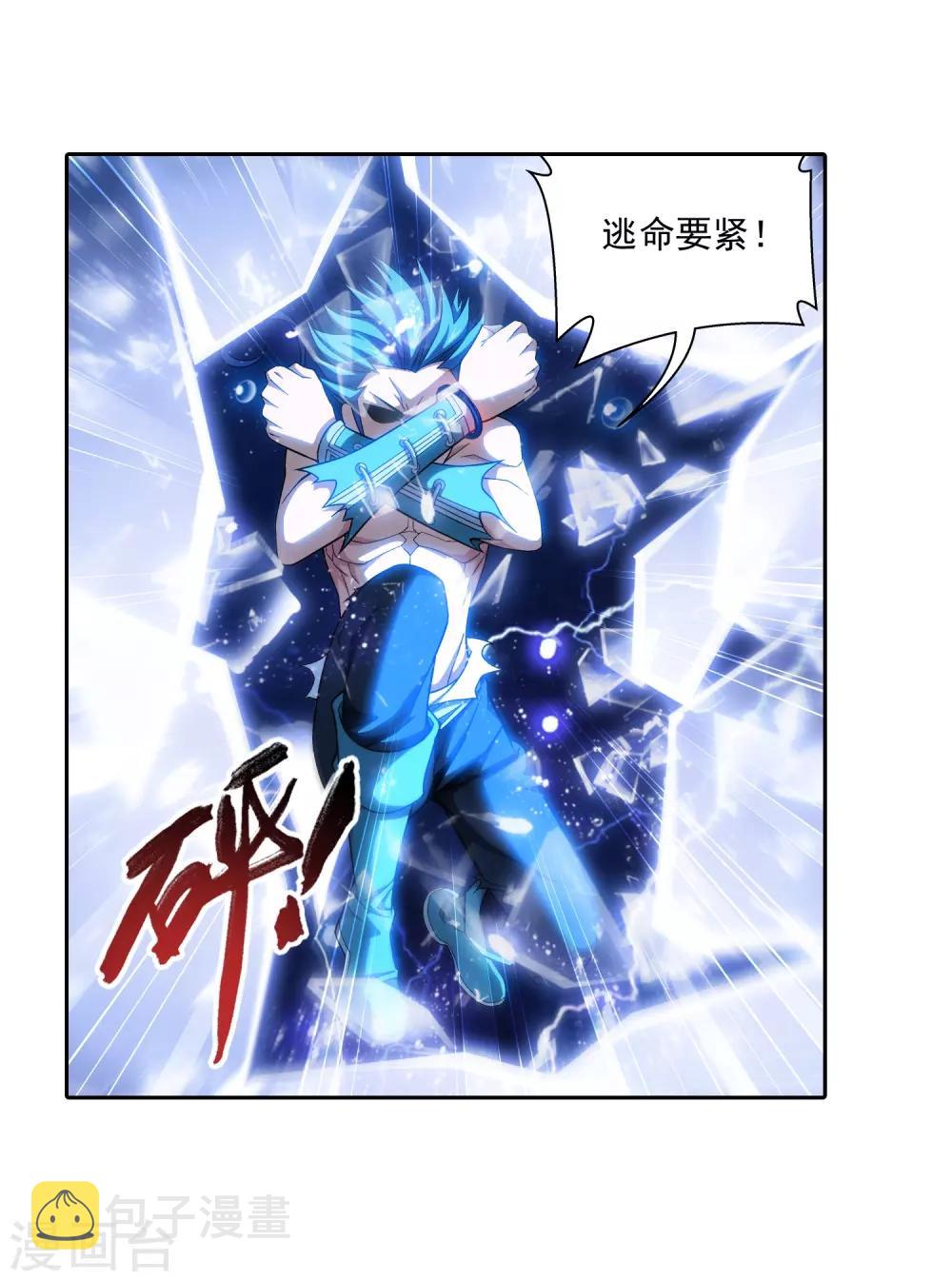第384话 雷灵暴走15