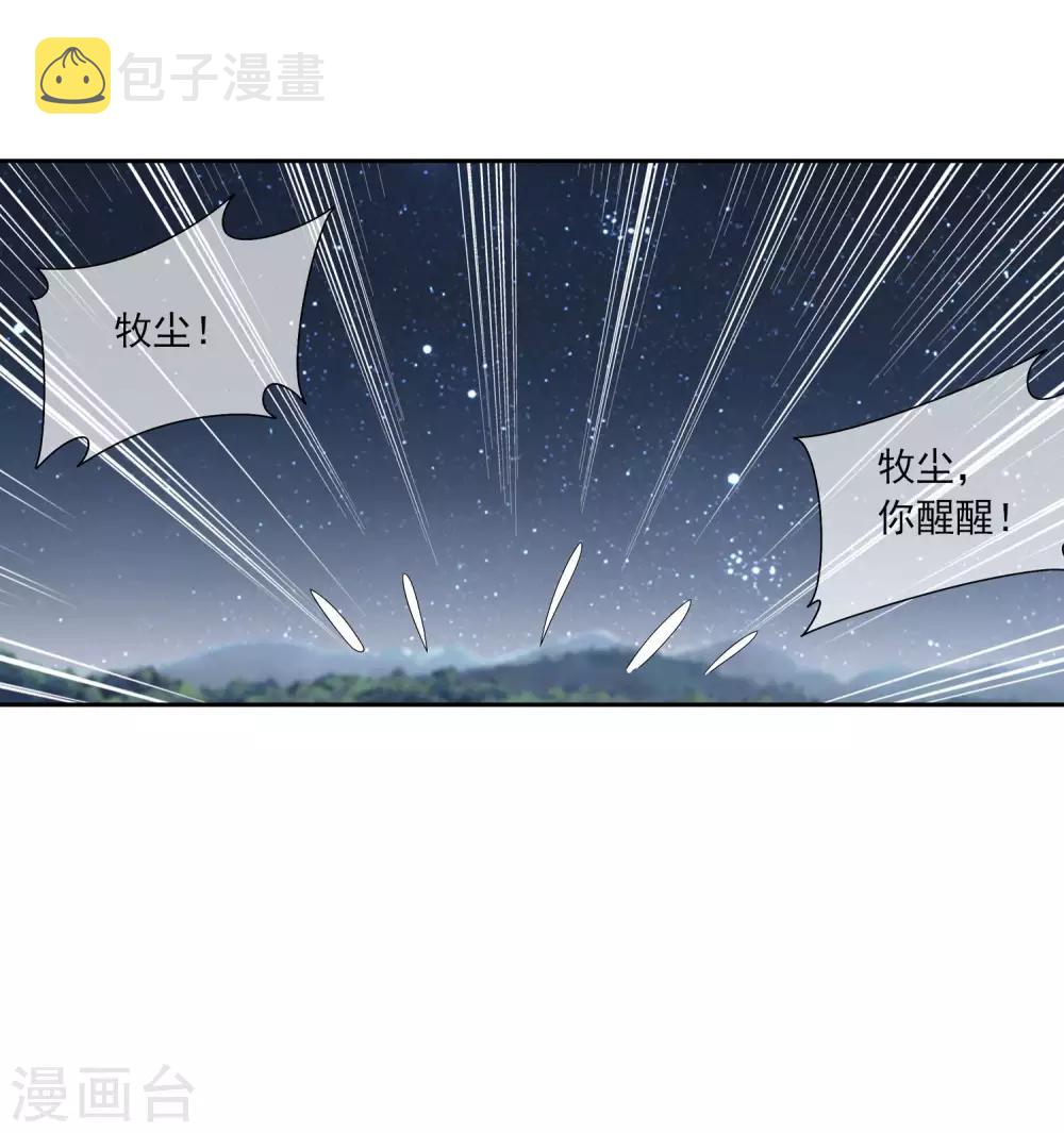 第314话 邢殿三大将4