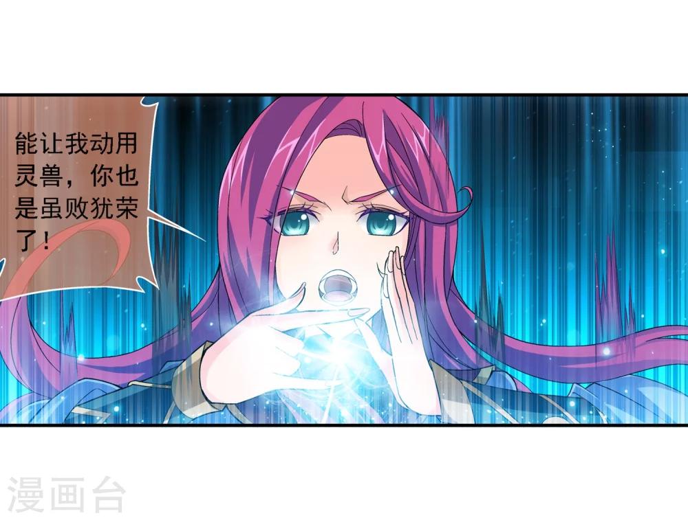 第183话 新生的反扑211