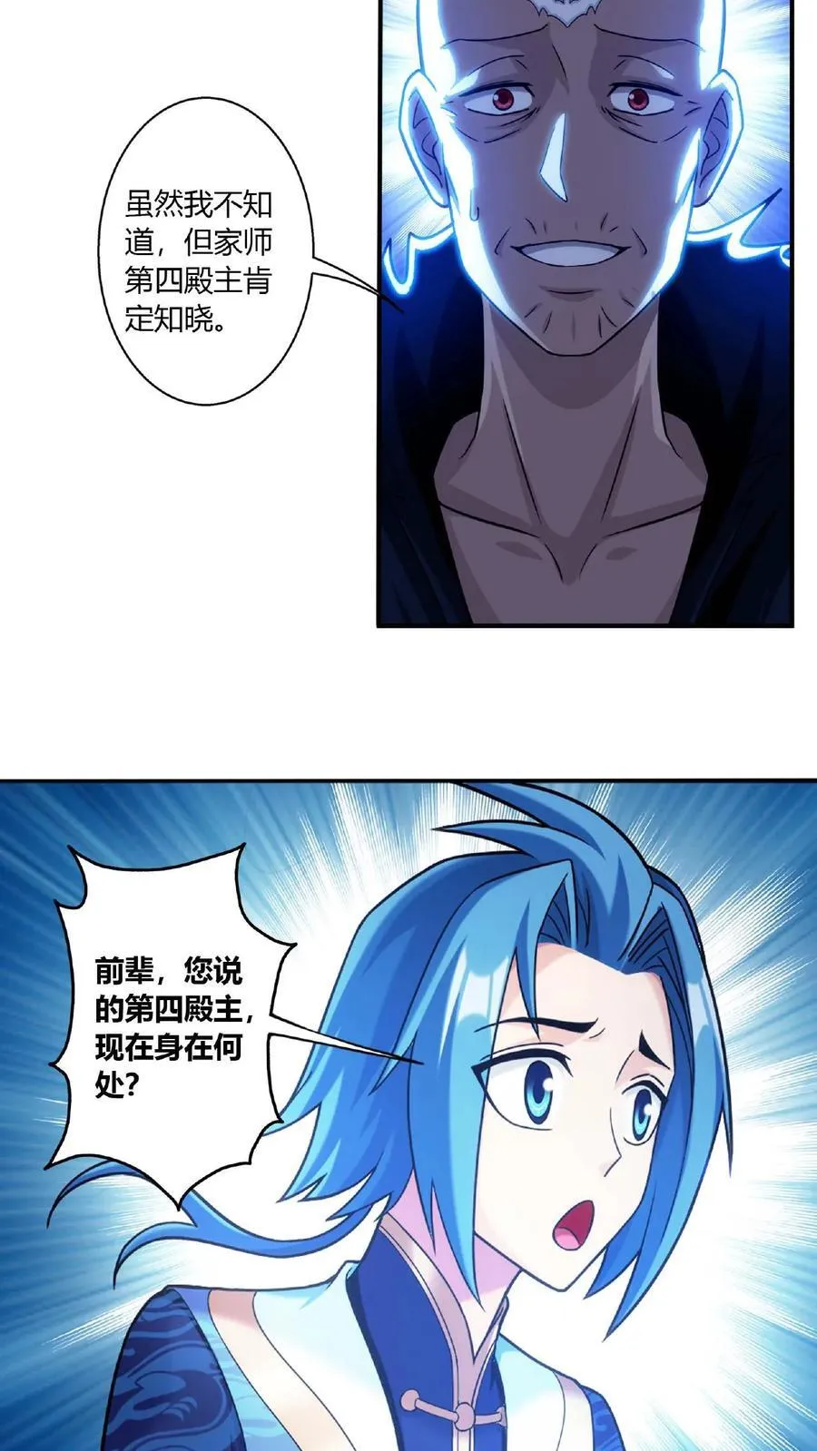 第676话 得到寻宝仪17