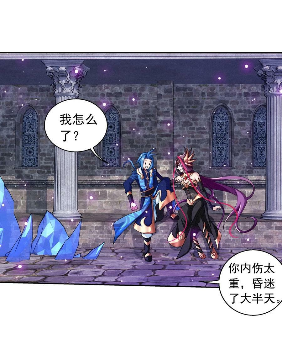 618 雷魔劫58