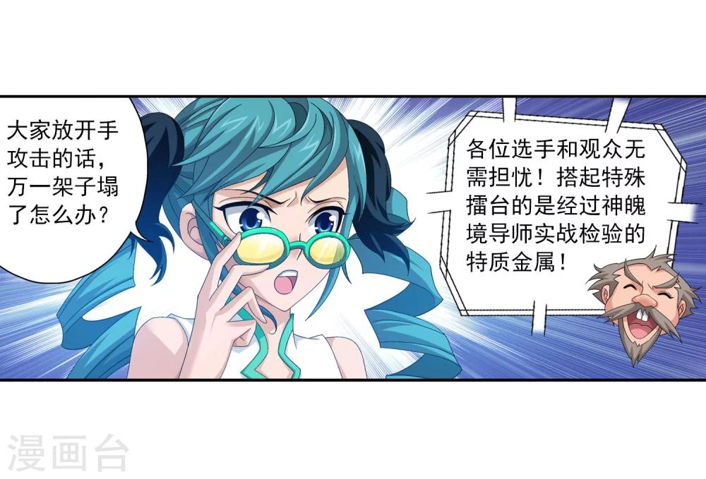 第108话 种子名额争夺7