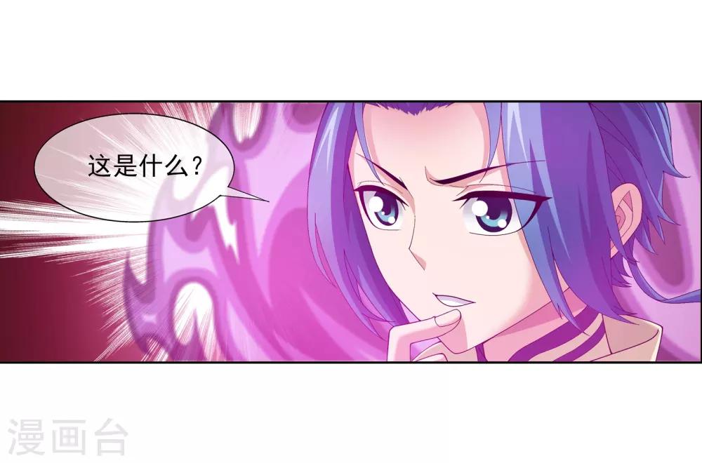 第279话 就是吐出来的怎样！11