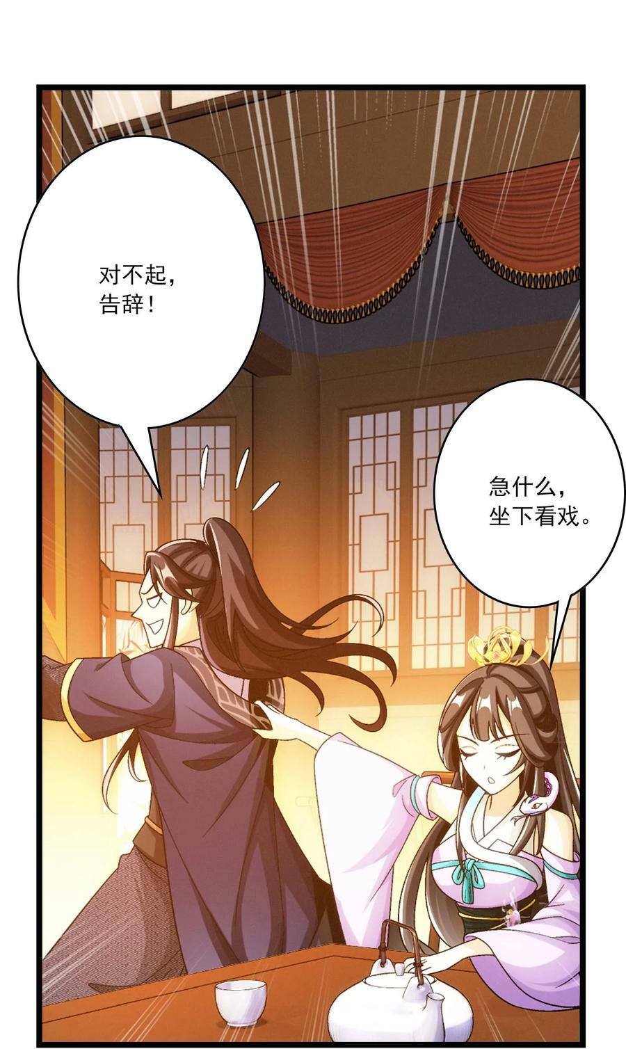 641 针锋相对59