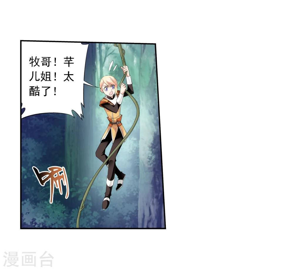 第31话 初战告捷18