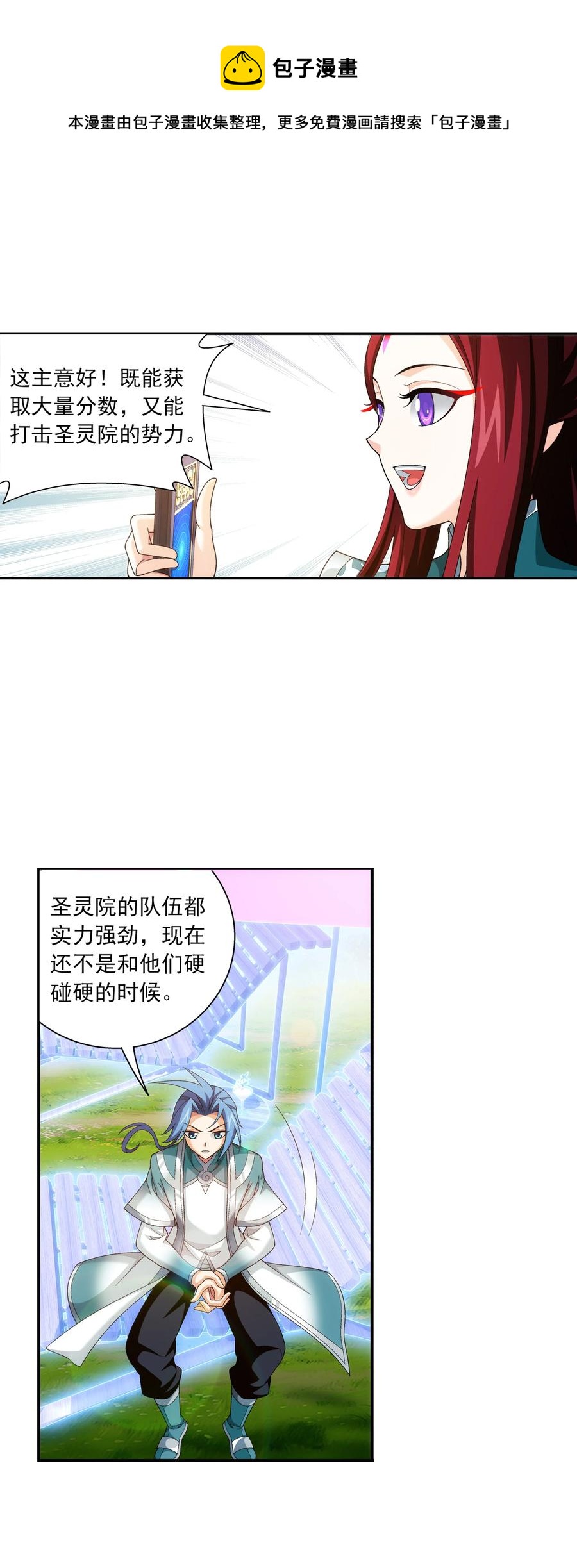 486 目标：荒灵院！5