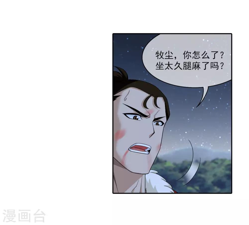 第313话 计退魔龙子30
