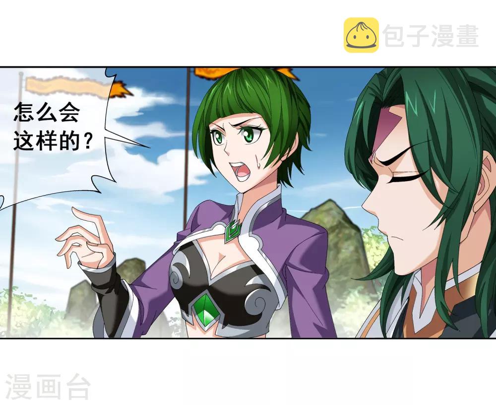 第246话 学长第三招如何7