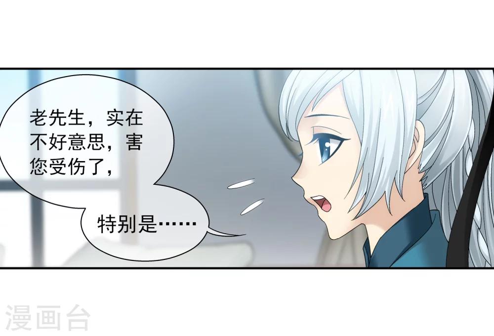 第200话 殴打按摩法12