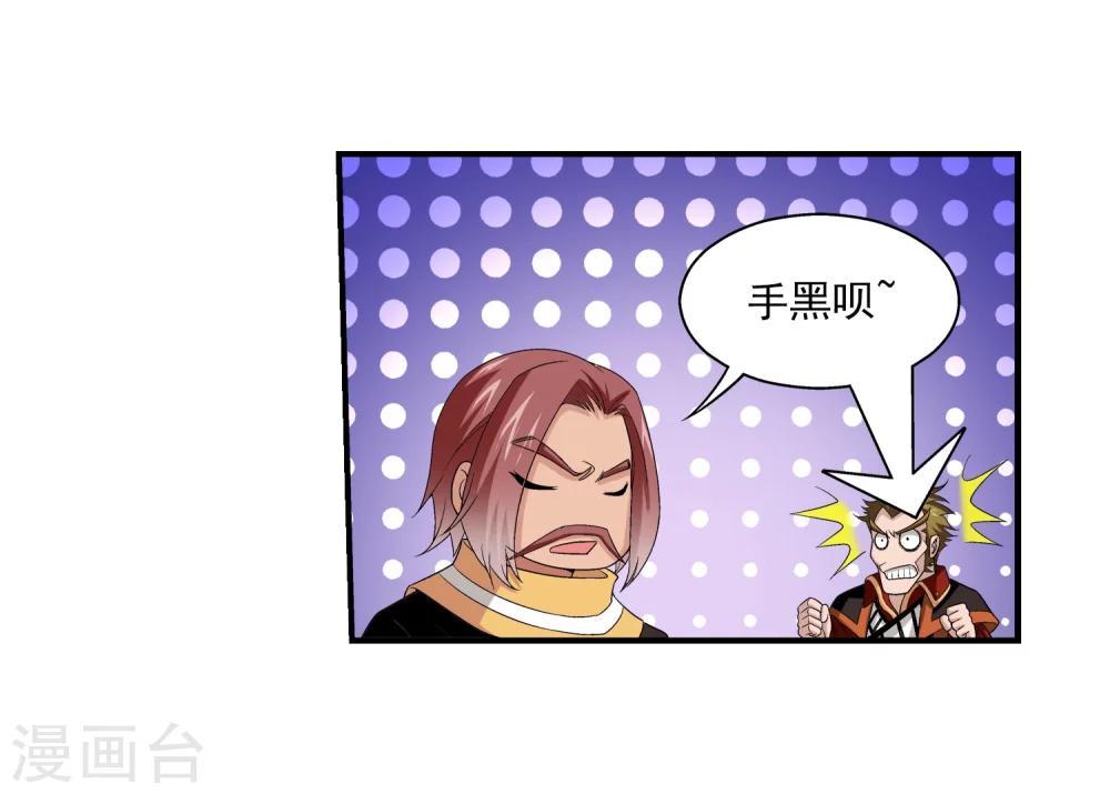 第89话 五大院名额15