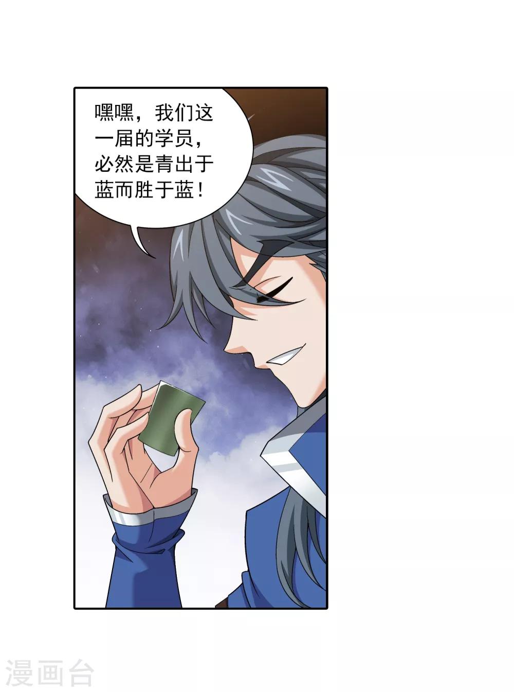 第370话 就我一个人战斗？14