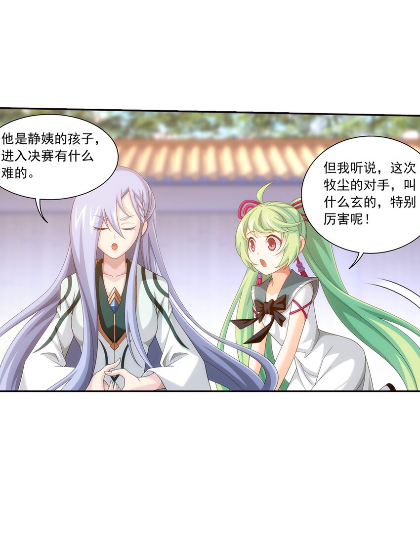 555 开启决战赛23