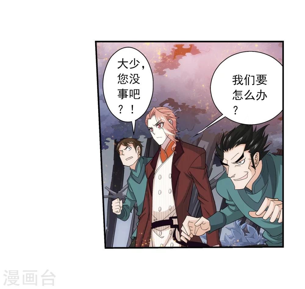 第72话 对战柳大少23