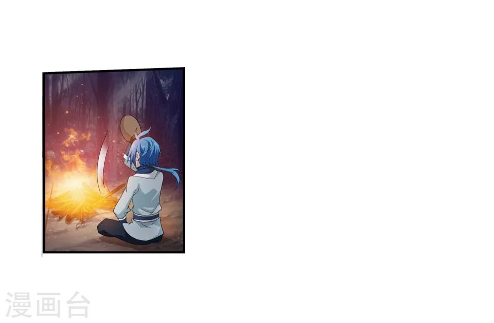 第33话 英雄救美11