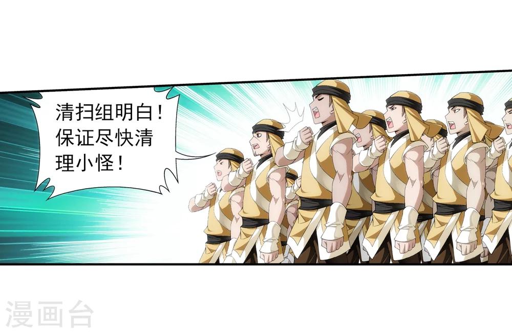 第37话 分成18