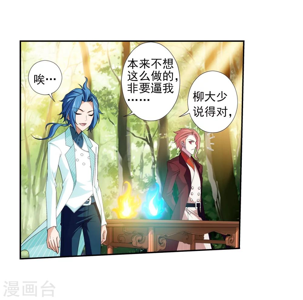 第59话 争夺第一19