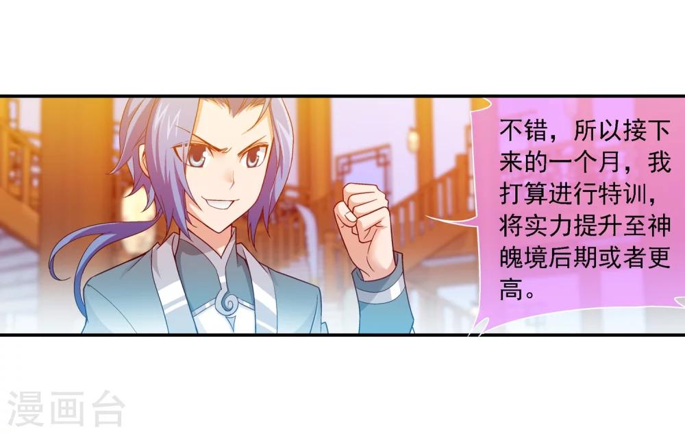第189话 冲榜5