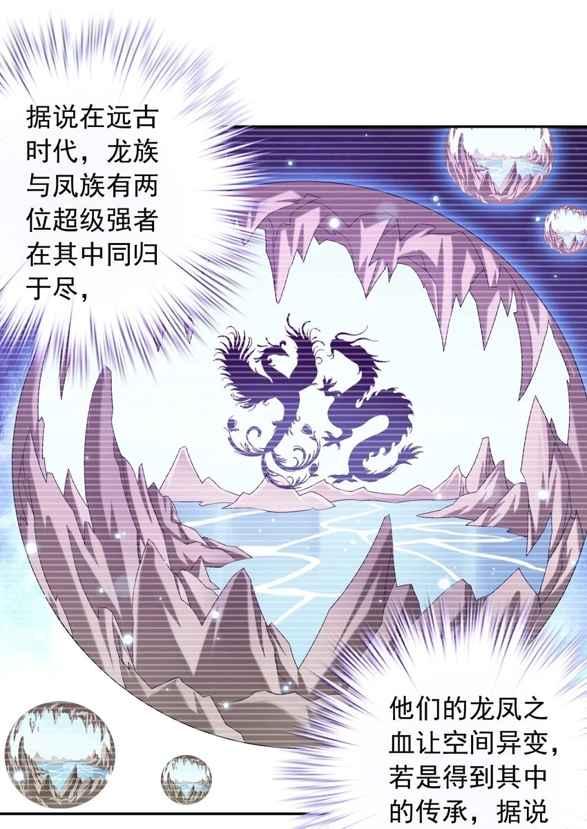 612 域主的青睐42