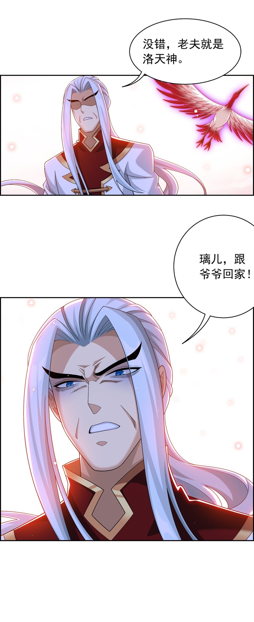 578 洛天神再临40