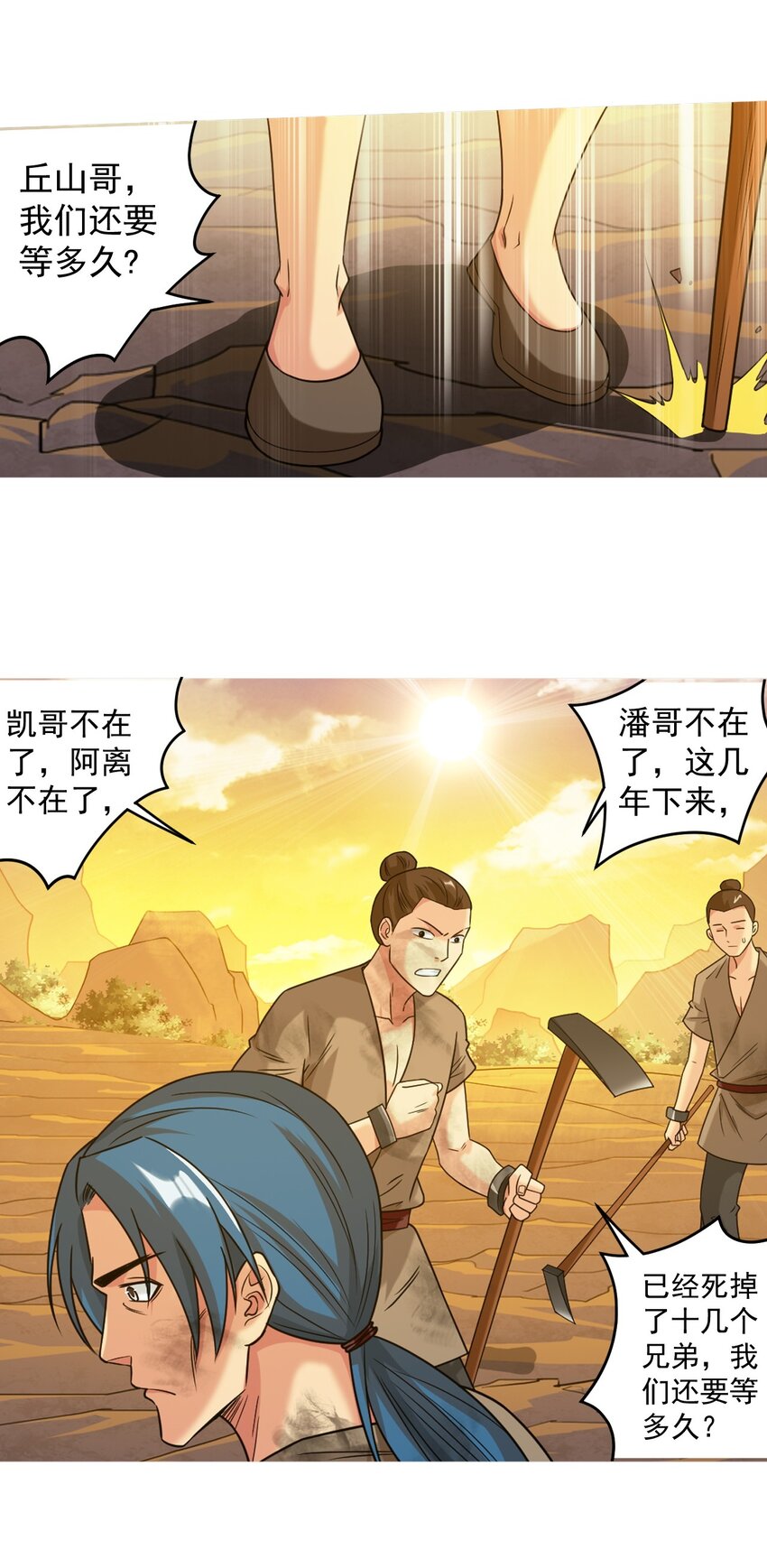 607 宁死不屈九幽卫32