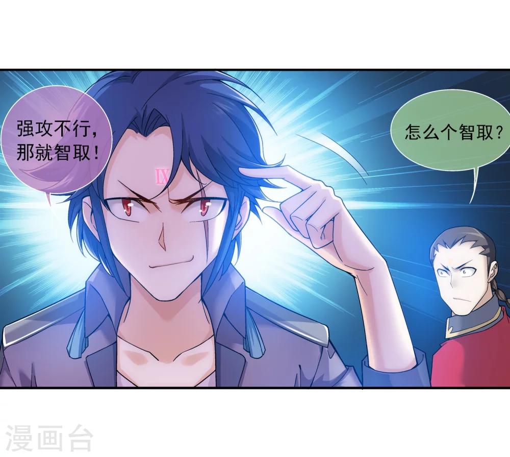 第178话 北苍塔5