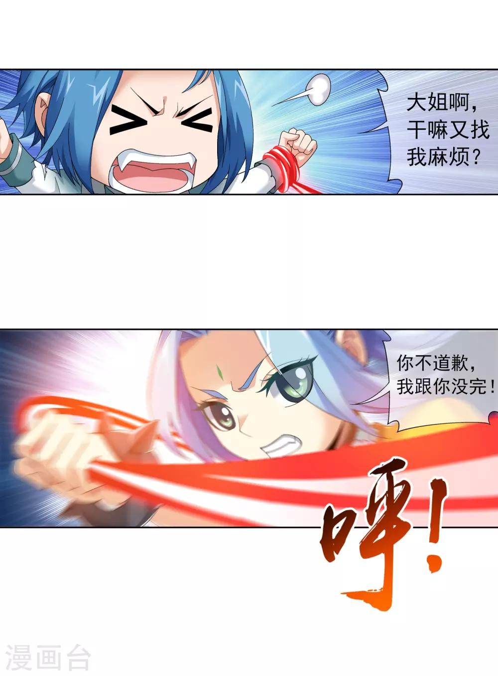 第231话 取人性命的一剑12