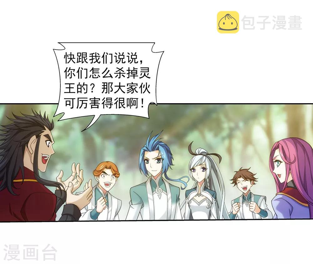 第361话 揍王统的一百个理由18