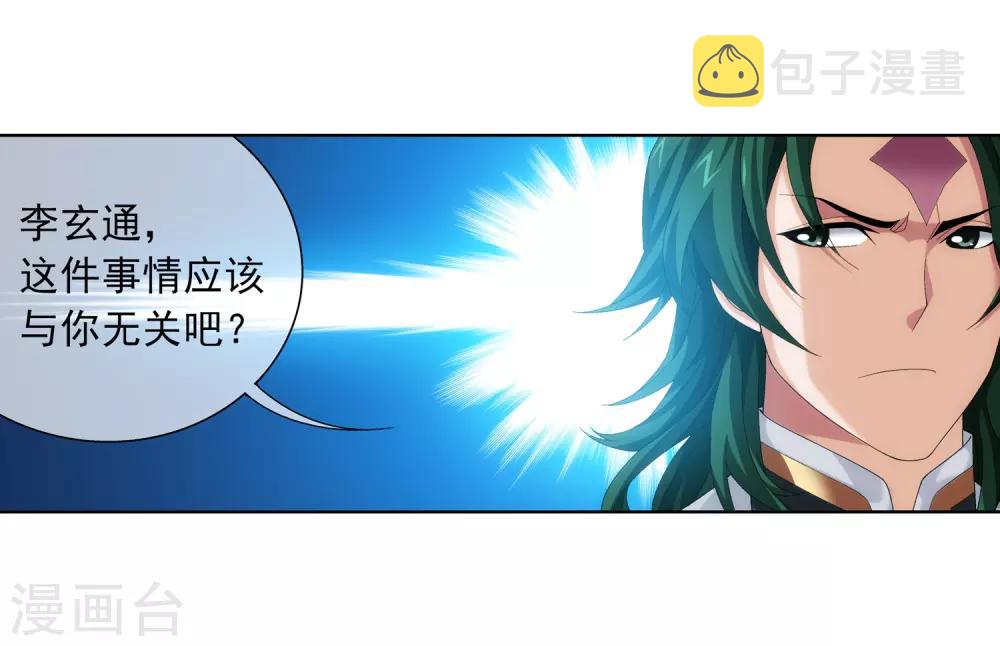 第239话 天榜的超级强者10
