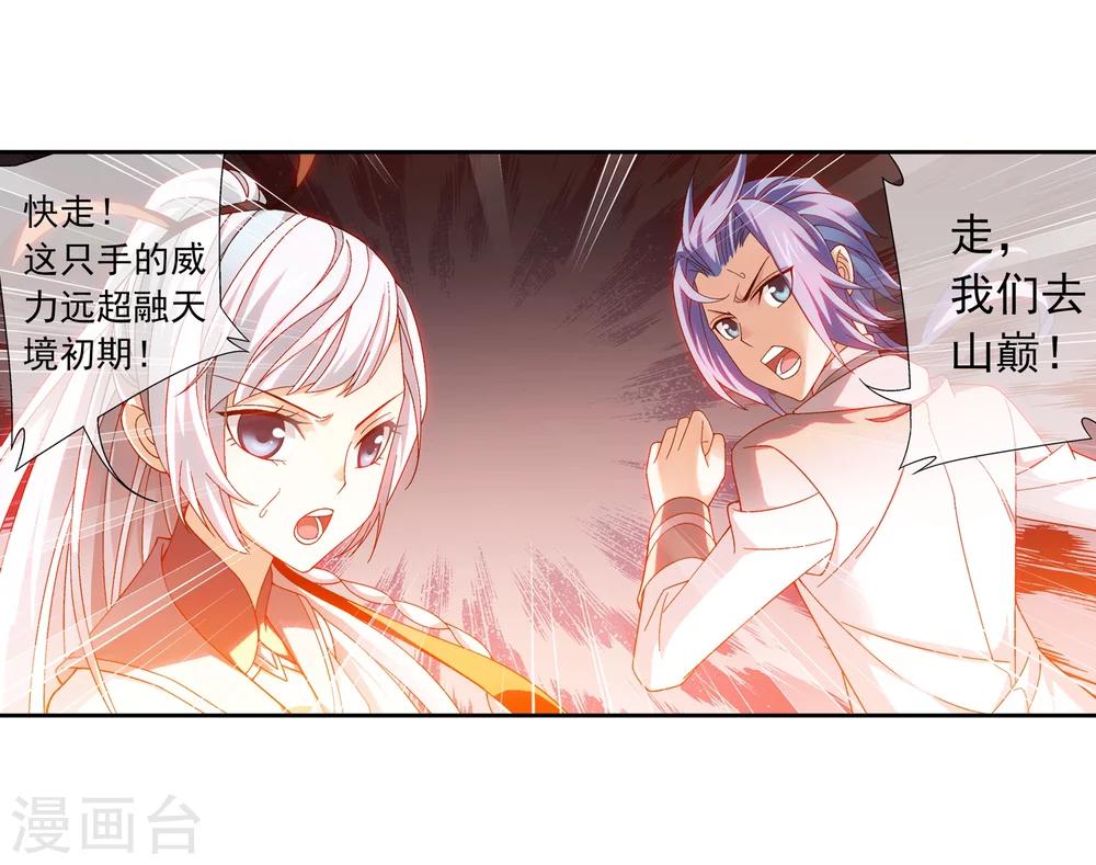 第208话 强行登顶夺旗3