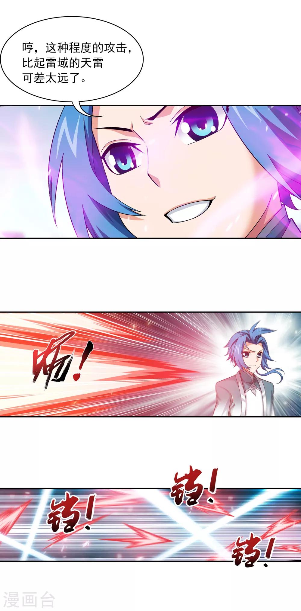 第408话 你的攻击差远了！17