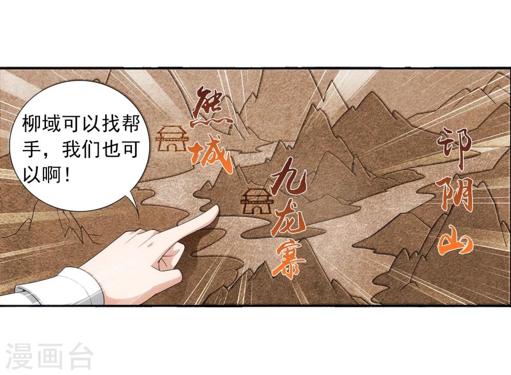 第116话 九龙寨比试7