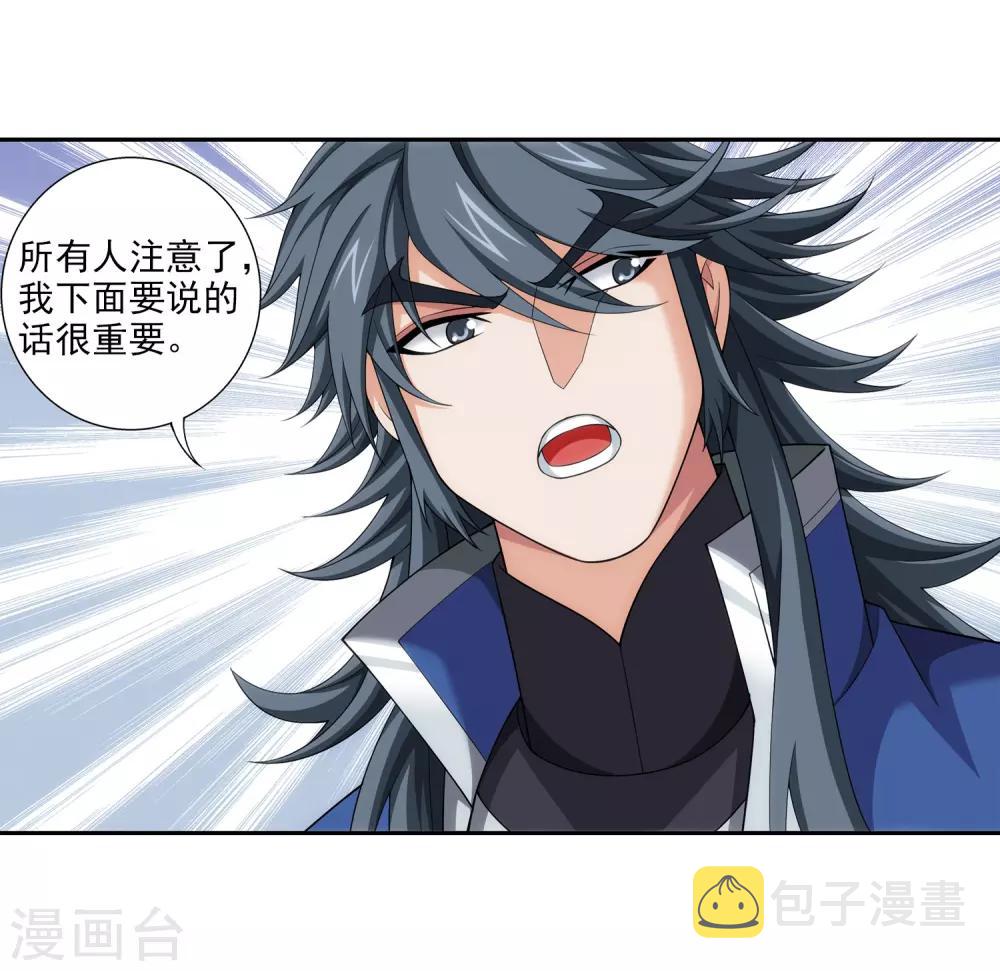第363话 决战，天榜第三！18