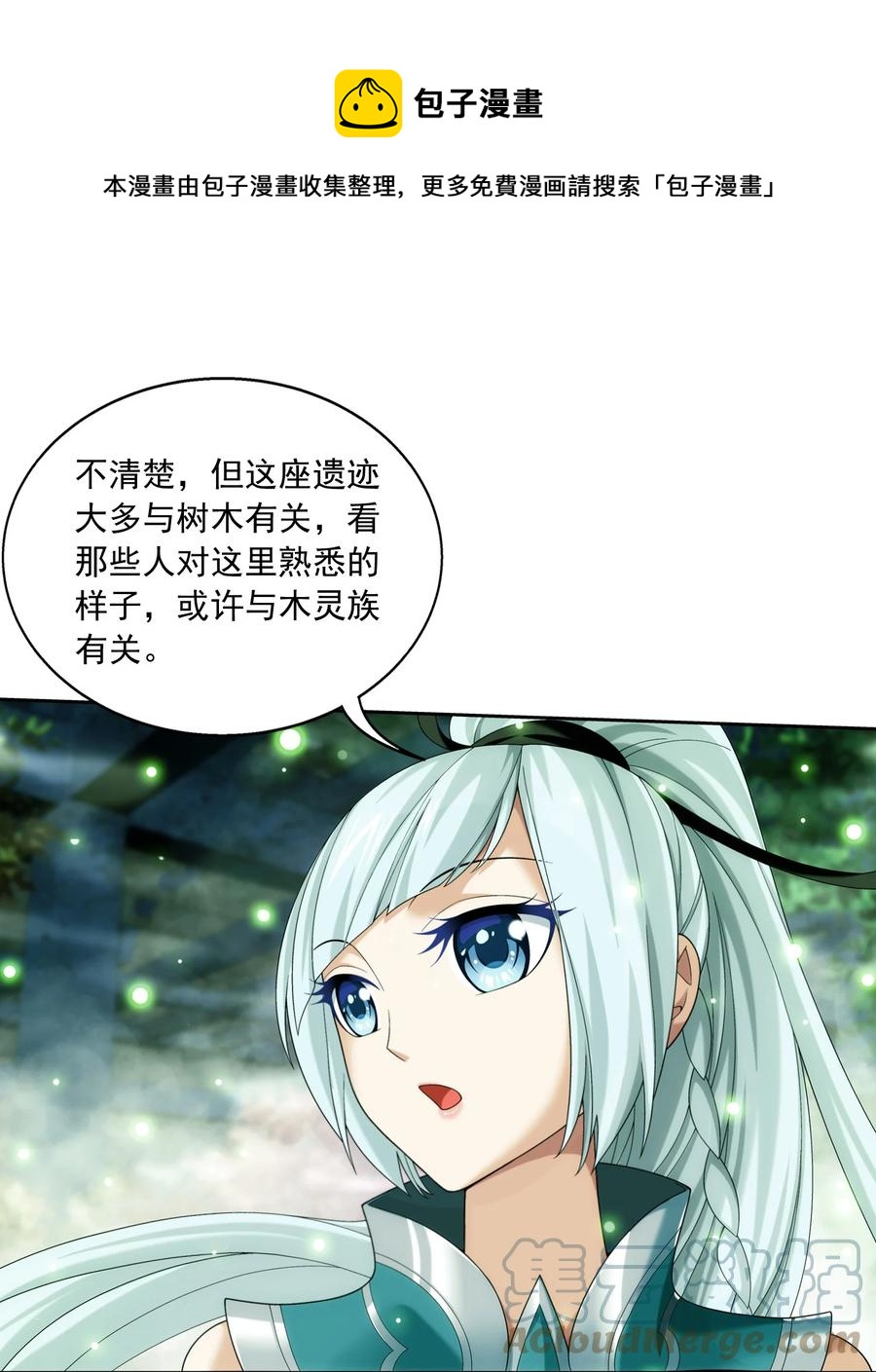 495 怎么老是你！12