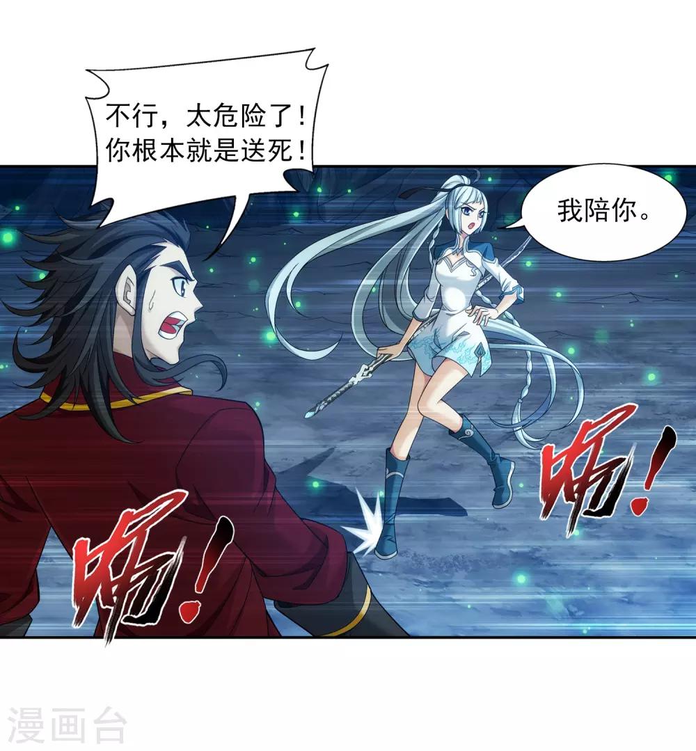 第355话 洛璃，一击制胜！5