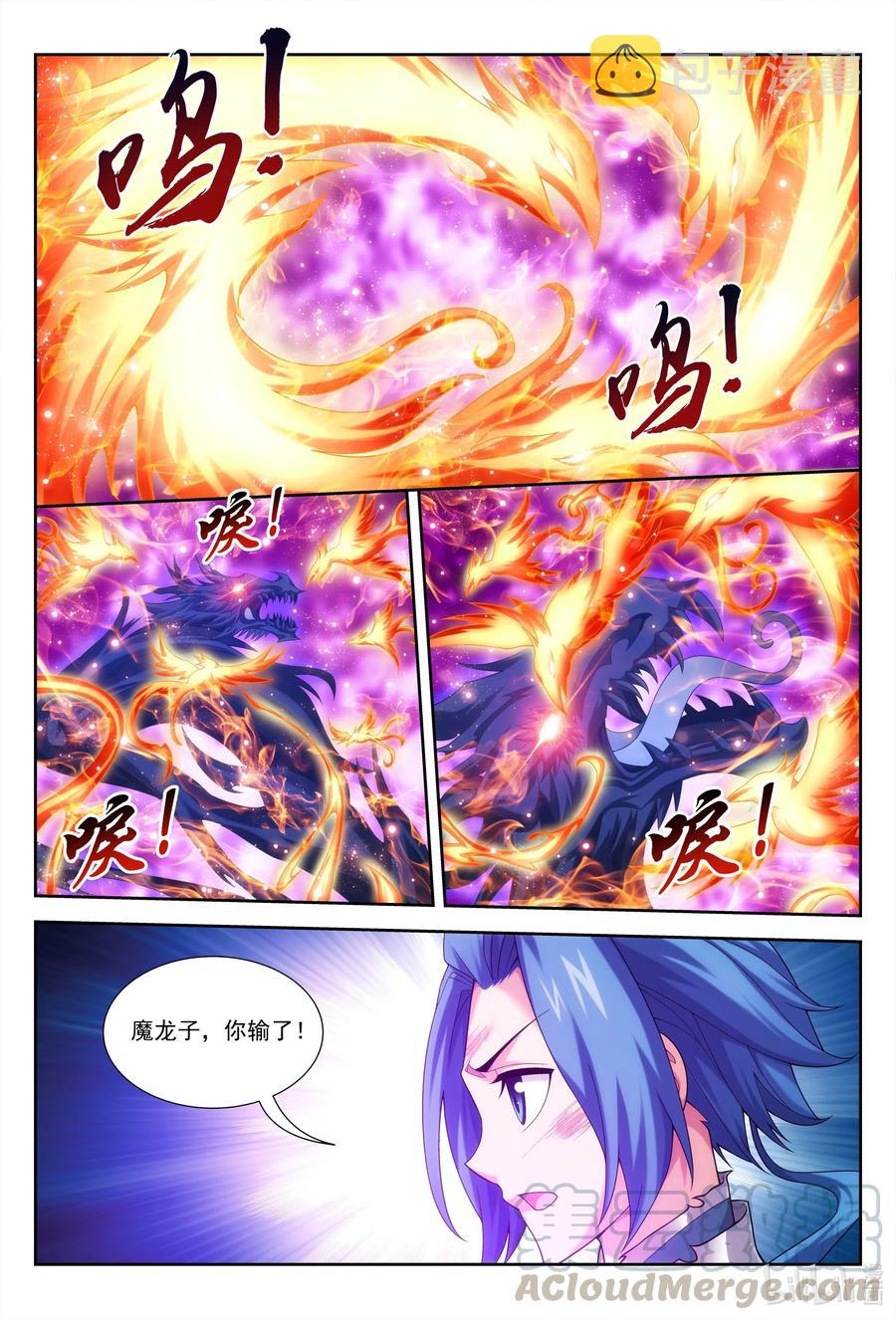 424 化龙神诀6
