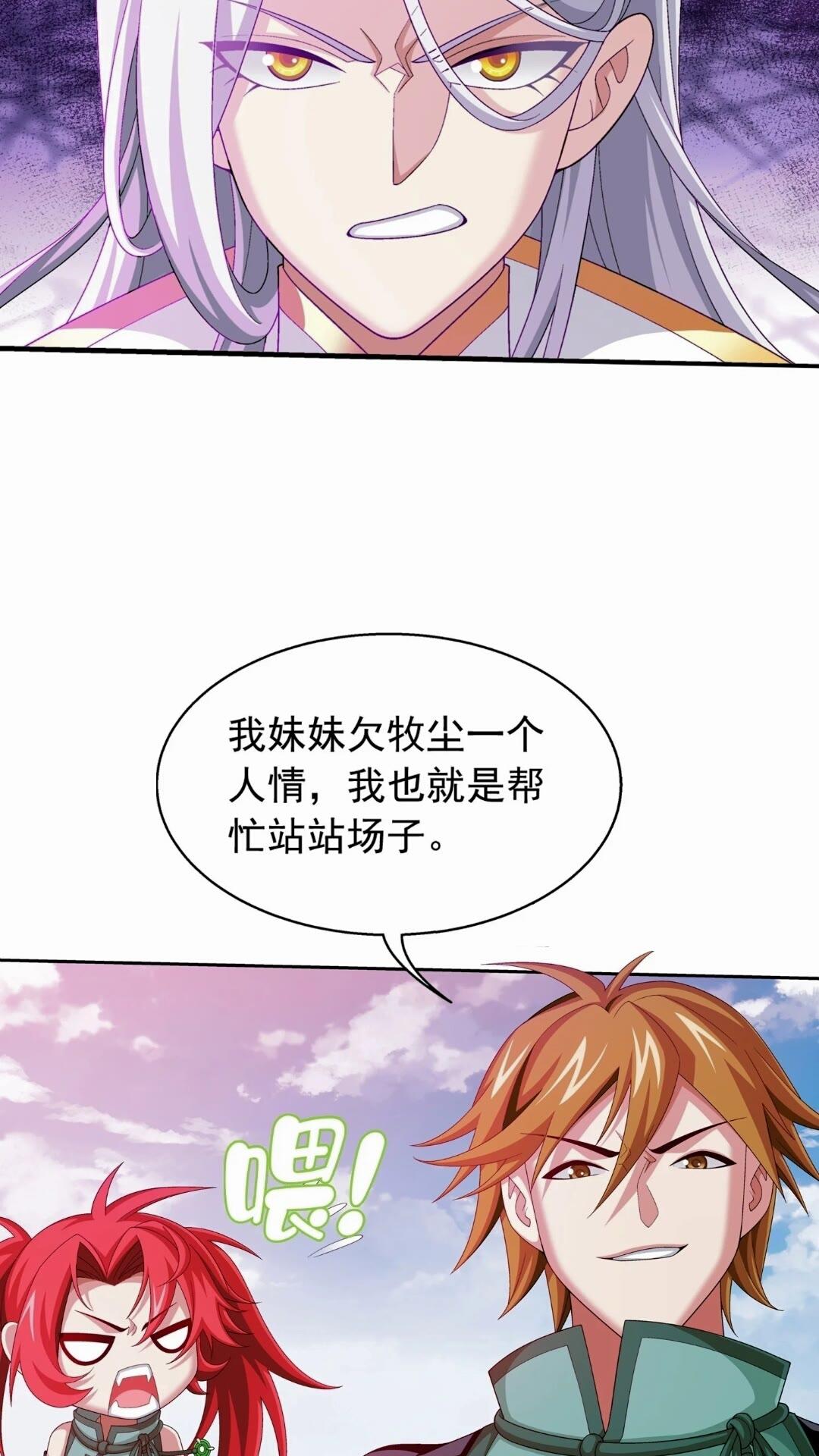 546 援军登场18