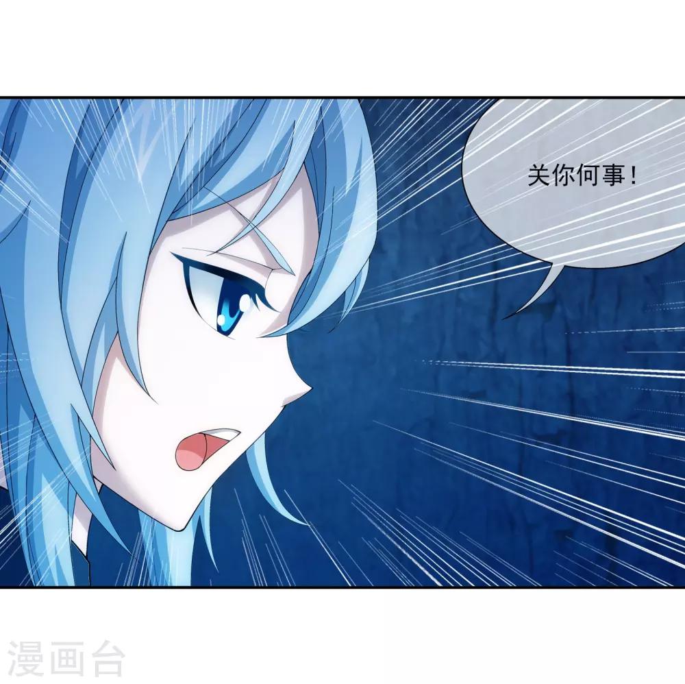 第280话 突破！融天境中期13