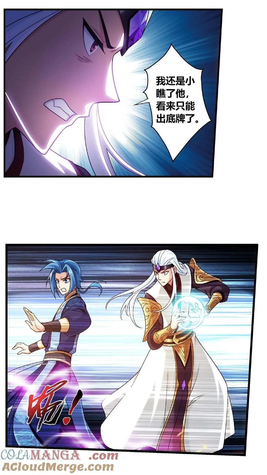 第680话 对战方毅22