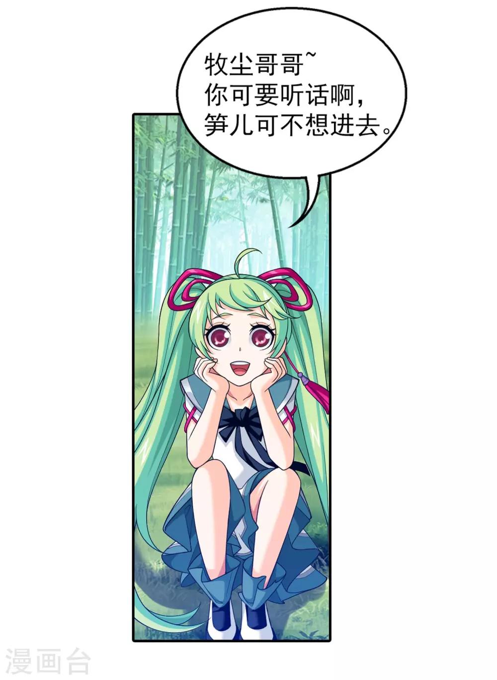 第396话 拜师考核？17