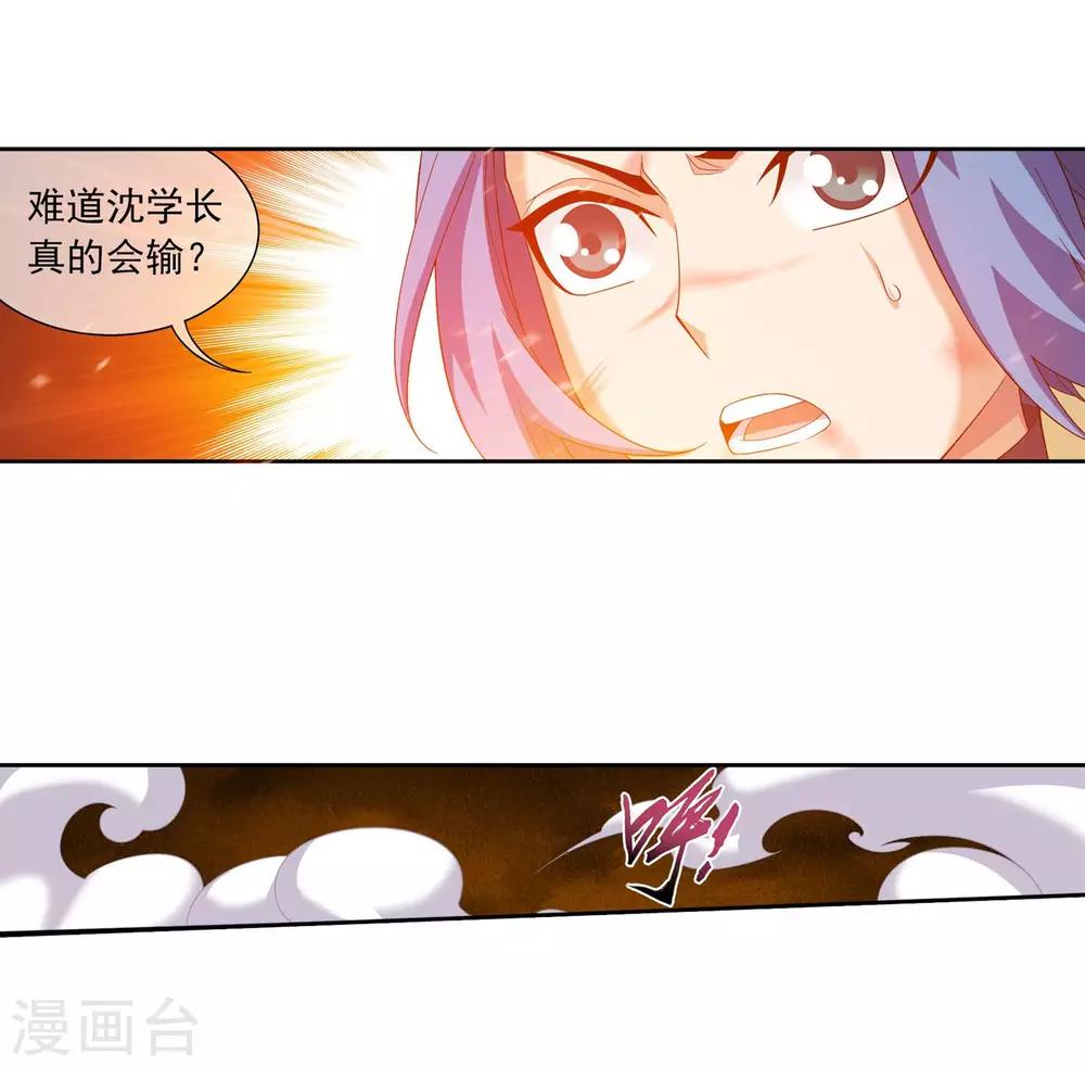 第311话 那就让你输！15