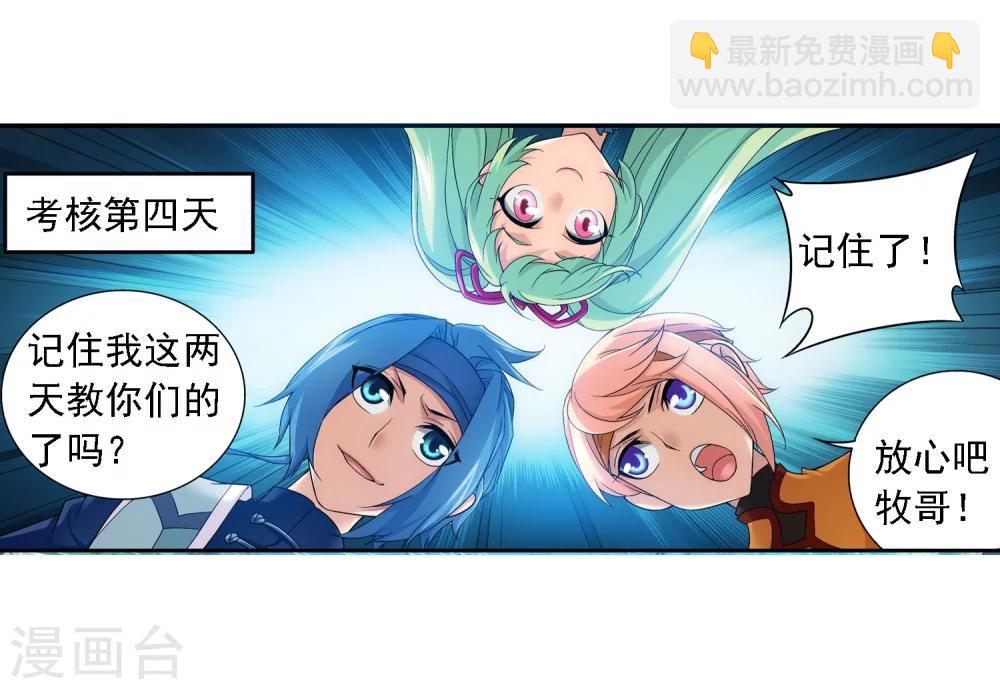 第146话 萝莉灵阵师31